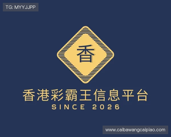 知道香港彩霸王信息平台